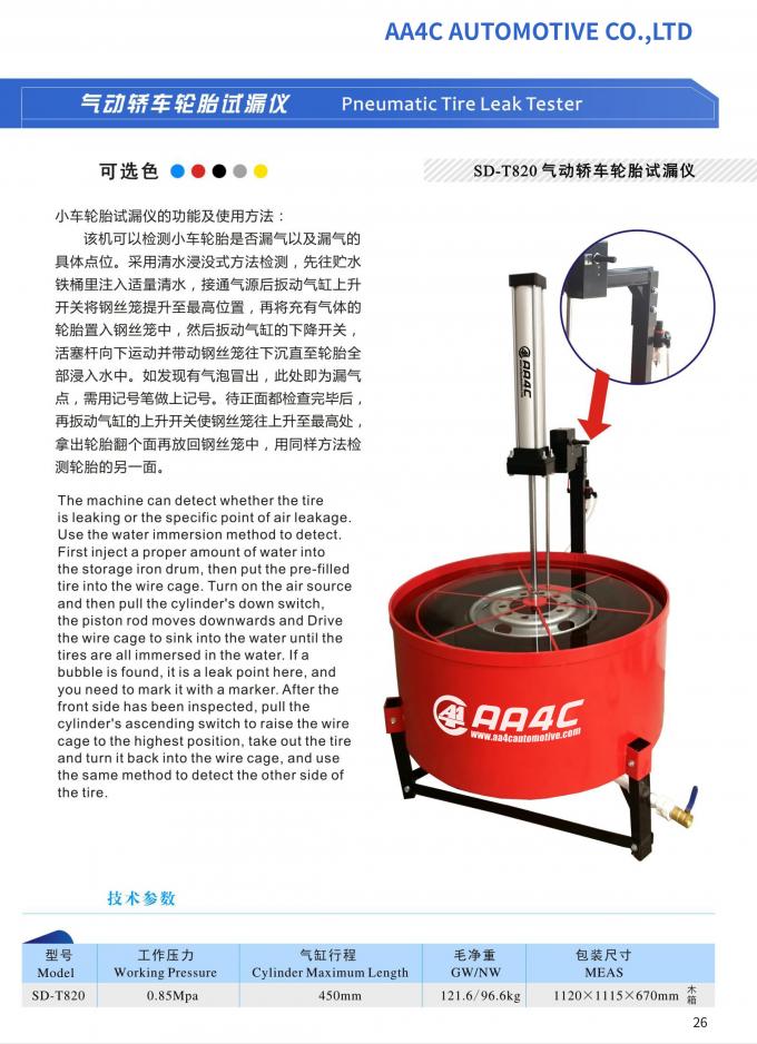 AA4C  전문적 고급 품질 타이어 스프레더  타이어 보수 기계 공기 타이어 Ｌ eak 테스터  AA-T820